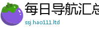 2025新澳天天正版免费观看而777888精准管家婆四肖